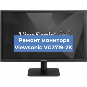 Замена шлейфа на мониторе Viewsonic VG2719-2K в Тюмени